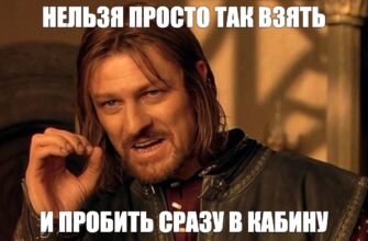 личные границы
